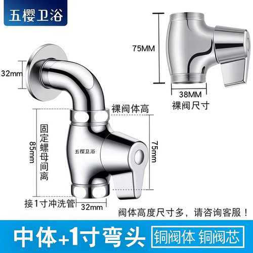 五樱蹲便器手按快开冲水阀