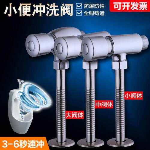 恒晟小便池冲水阀斗器延