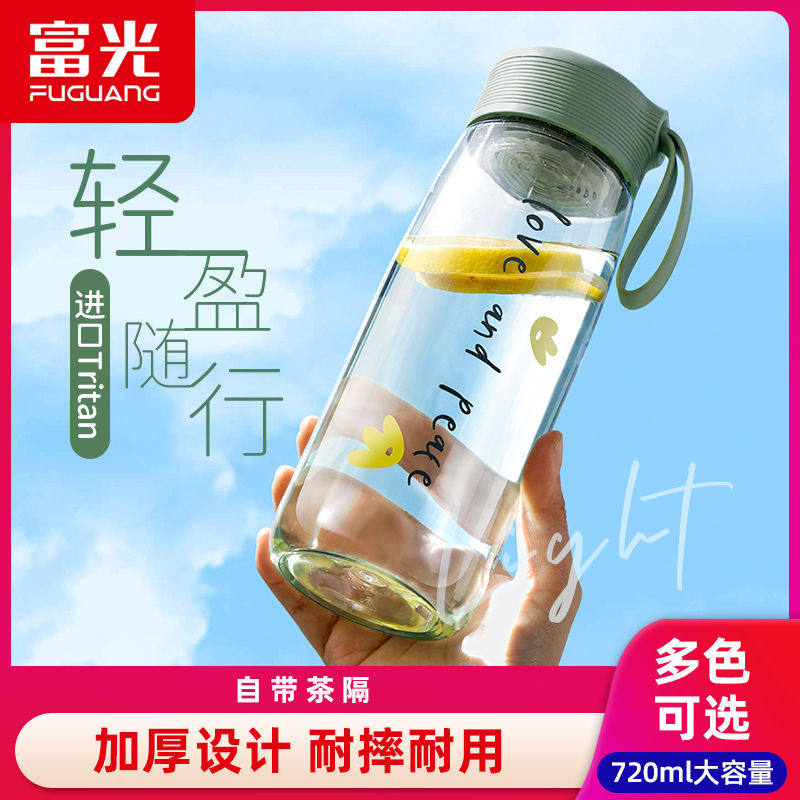 富光塑料水杯女可爱ins风便携太空杯