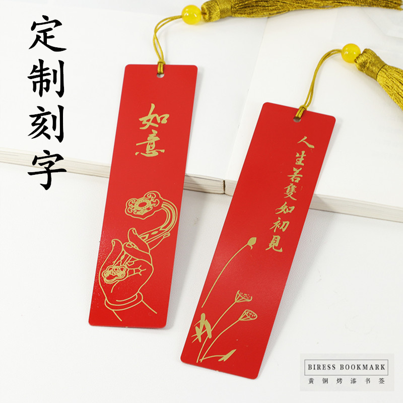 个性定制刻字中国风黄铜烤漆古风书签故宫博物馆创意教师节日礼品