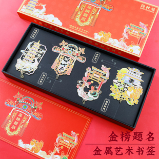 金榜题名金属吊坠艺术书签金科状元一举高中中国风学生用纪念礼品