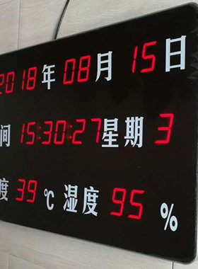 海康改字新款上市温湿度显示屏DS52ED300TH代替DSTH200AKBKAKC