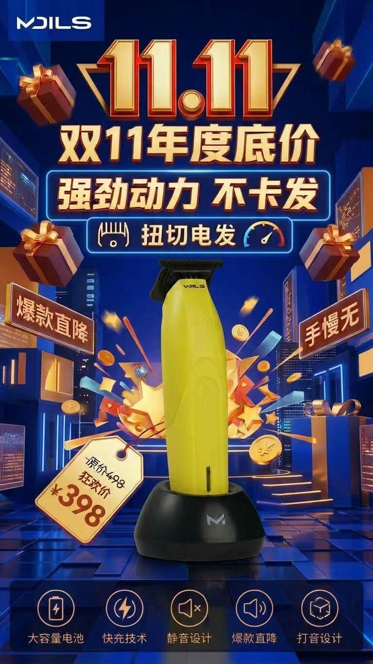 新款麦迪尔斯无刷理发器电推剪家用推子自剃光头神器油头发廊专用