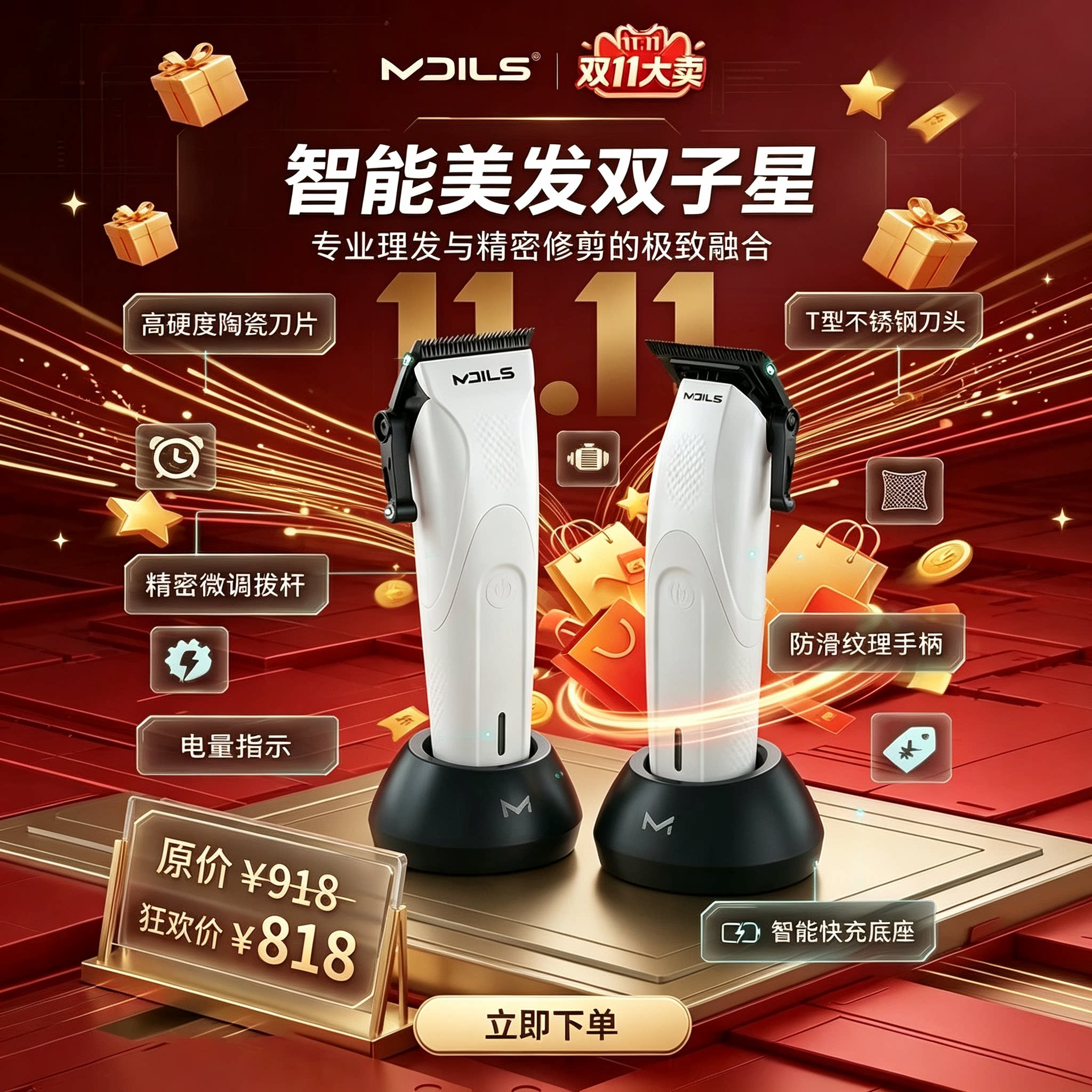 新款麦迪尔斯无刷理发器电推剪家用推子自剃光头神器油头发廊专用