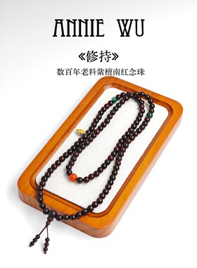 ANNIE WU【修持】百年老料紫檀南红念珠项链 48H鉴赏期