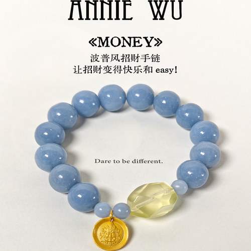 ANNIEWU【MONEY】增加招财行动力和创造力天使石黄财神柠檬晶手链