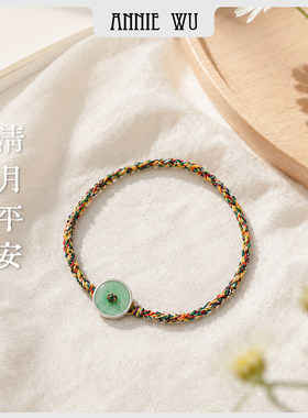 ANNIE WU【清月平安】天然缅甸A货飘绿老翡翠平安扣手链五彩手绳