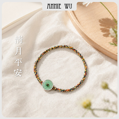 ANNIE WU【清月平安】天然缅甸A货飘绿老翡翠平安扣手链五彩手绳