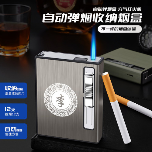 焦点自动弹烟打火机烟盒一体刻字