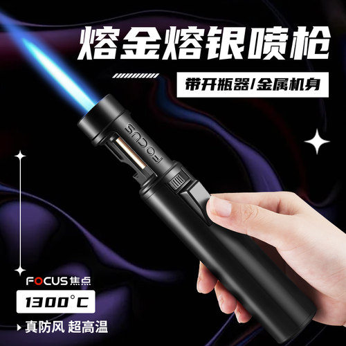 一机多用，可开瓶盖