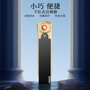 焦点防风充电打火机创意滑盖无声USB电子点烟器便携个性 定制刻字