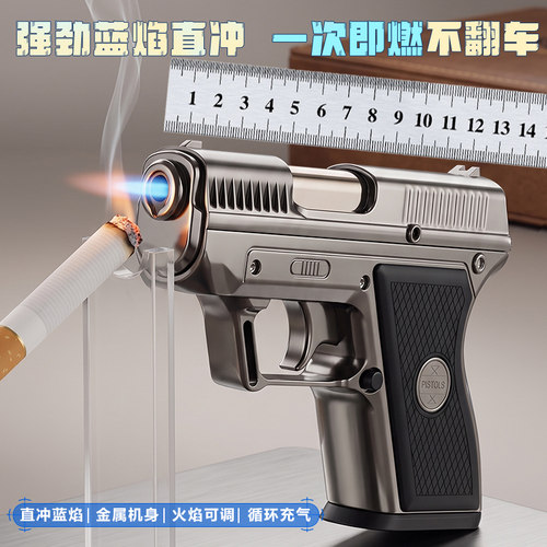 手枪打火机防风充气点火枪金属