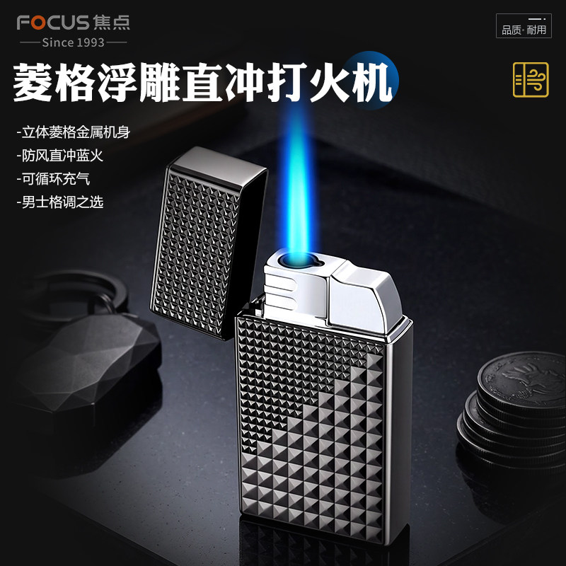FOCUS焦点防风充气打火机耐用