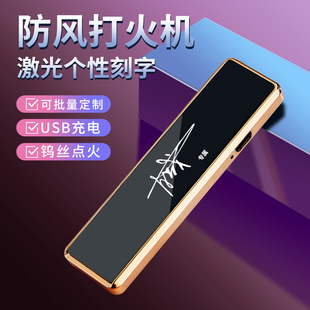 焦点防风USB充电打火机个性 创意无声迷你电子点烟器便携定制刻字