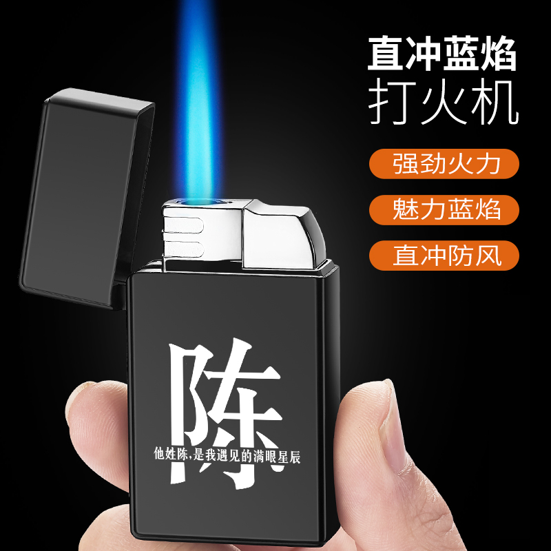 焦点金属复古防风蓝焰打火机定制