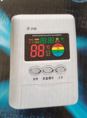 华扬通用太阳能热水器全智能控制仪水温水位显示仪自动加热