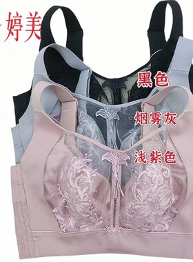 婷美TW4329调整型内衣女大胸显小收副乳超薄透气全罩杯上托文胸