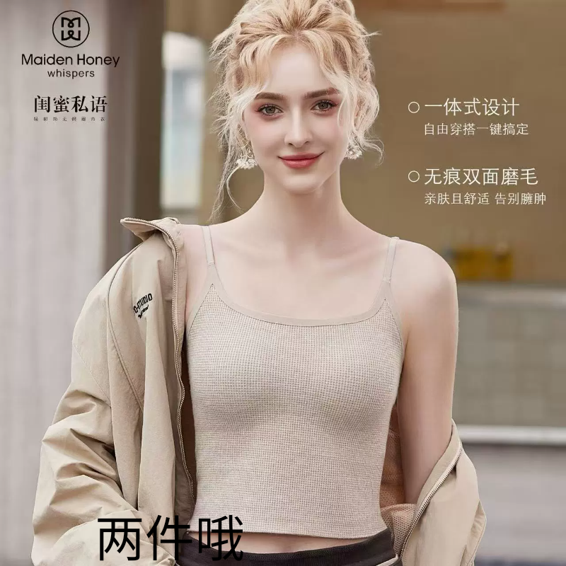 闺蜜私语细肩带无痕全固定吊带