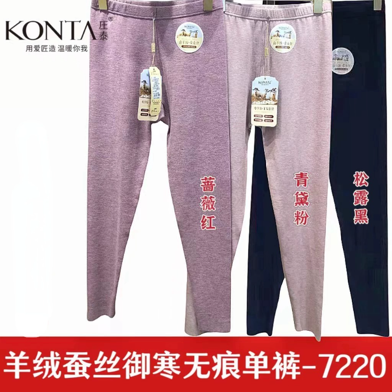 庄泰女士7220秋裤羊绒蚕丝无痕高腰加绒加厚打底美体软糯保暖裤