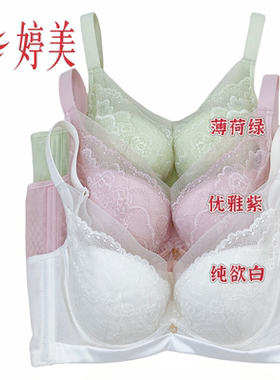 婷美PW5306记忆钢圈云感棉B通杯文胸薄杯聚拢调整型大胸显小内衣