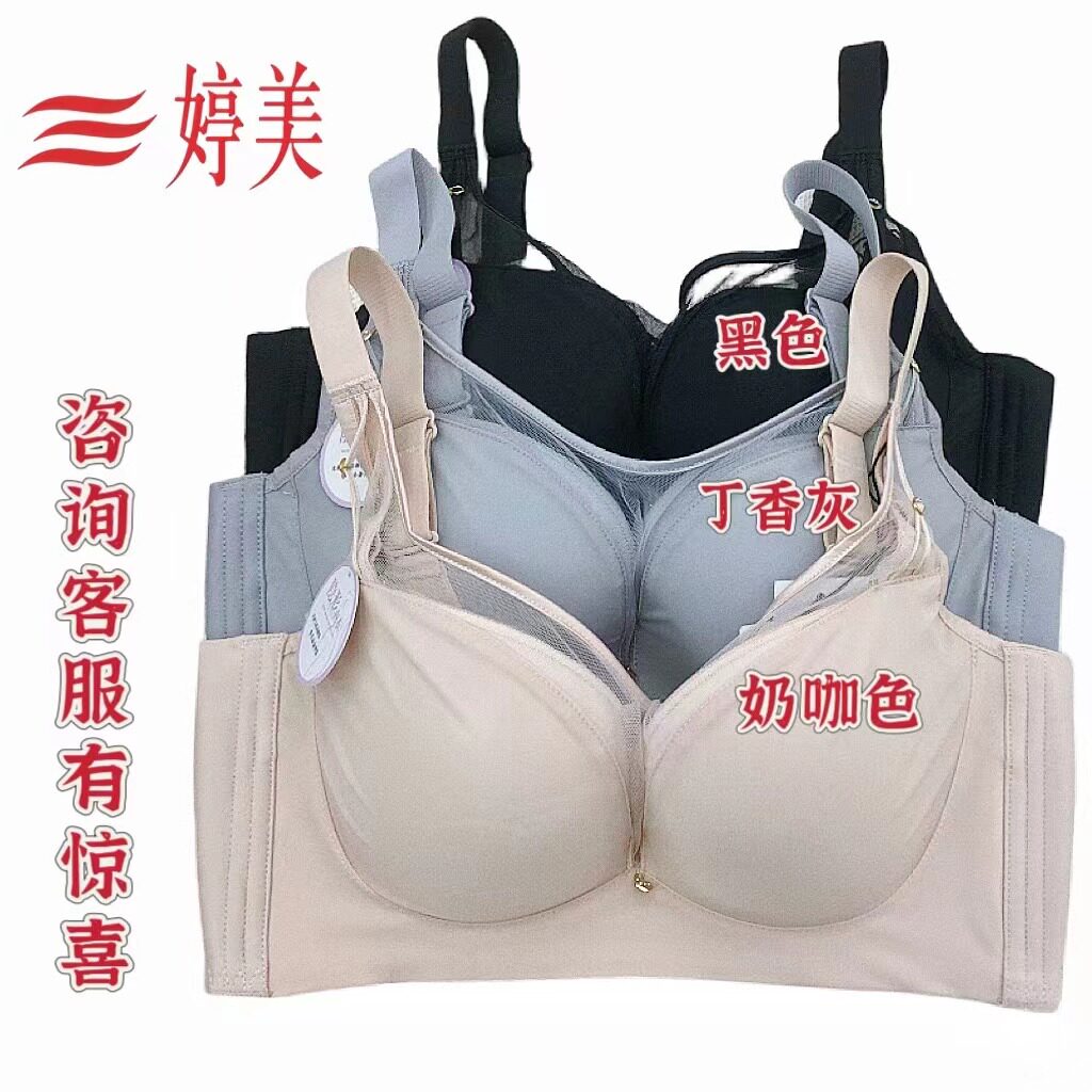 闺蜜私语青春罩轻薄C杯5417女士内衣无痕无钢圈文胸少女胸罩性感
