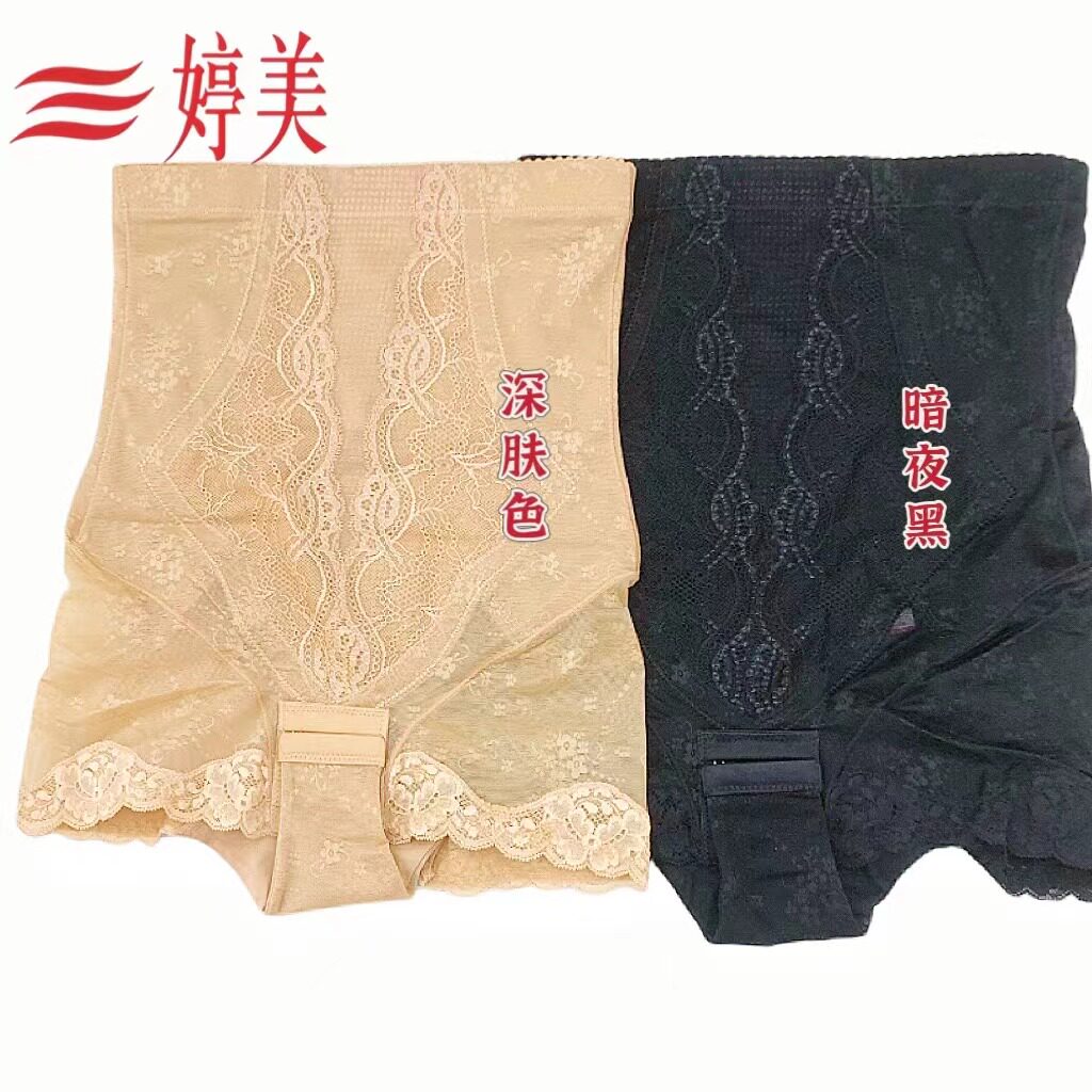 婷美TD9665春夏薄款塑身裤安全裤收腰束腰收腹提臀塑形裤