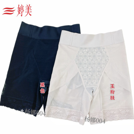 婷美2629收腹裤超薄无痕中腰提臀收腹束腰平角塑身美体内裤塑裤