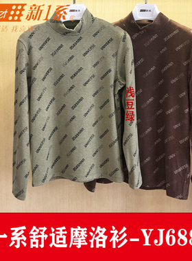 新一系YJ68895新1系女士中领提花羊毛发热纤维打底摩洛衫保暖上衣