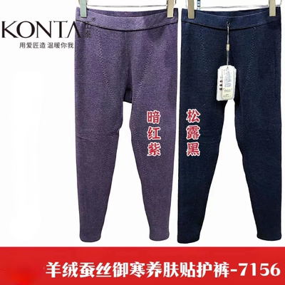 庄泰加绒加厚羊绒蚕丝贴片保暖裤