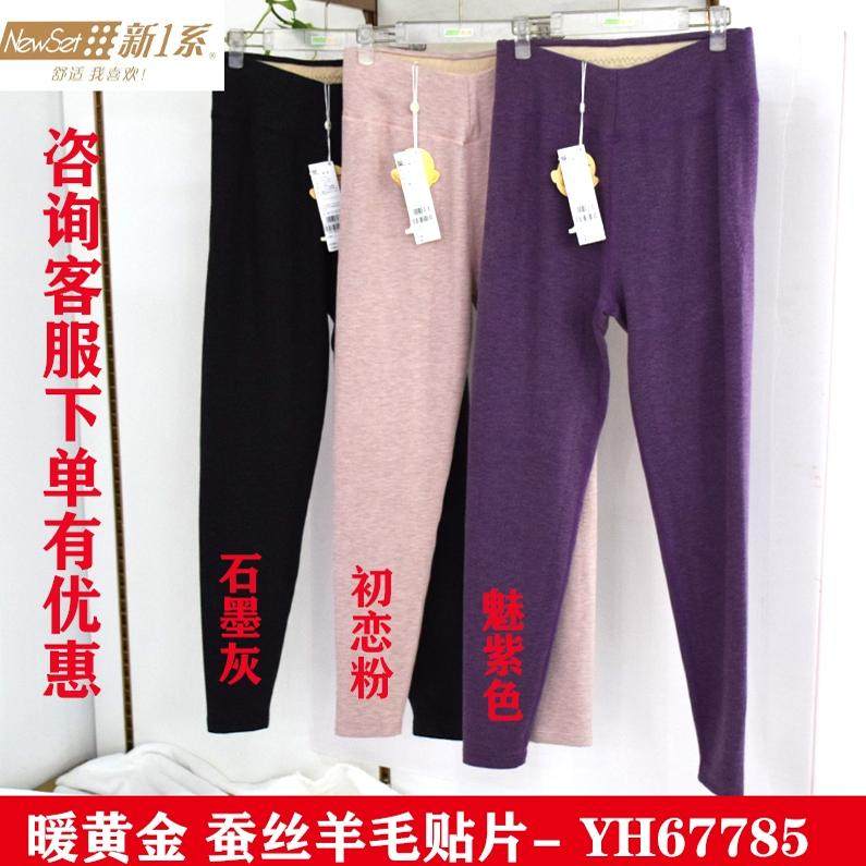 新一系暖黄金加绒加厚67785羊毛蚕丝长护膝护腰秋裤保暖裤