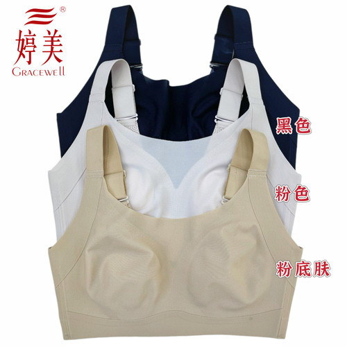 婷美无钢托收副乳文胸