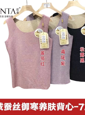 庄泰羊绒蚕丝保暖背心