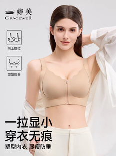 婷美一拉薄大胸显小内衣女薄款无痕前拉链提拉防下垂粉底液文胸