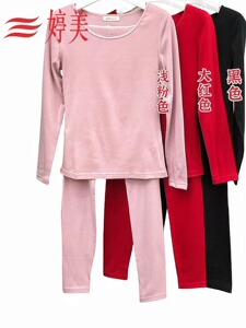 婷美TE7571保暖磨毛打底衫秋冬亲肤无痕美体保暖基础圆领套装