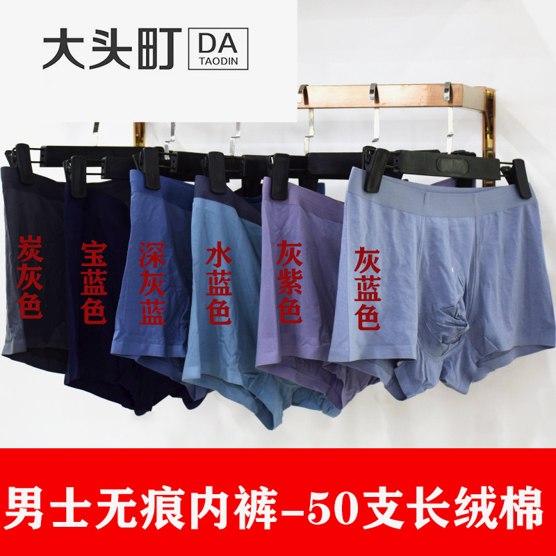 大头町132纯棉男士抗菌内大码裤衩四角短裤头潮流男生平角裤,女士内衣/男士内衣/家居服,男平角内裤,淘宝优惠券,粉丝福利购,淘宝优惠卷