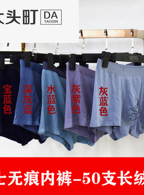 大头町132纯棉男士抗菌内大码裤衩四角短裤头潮流男生平角裤