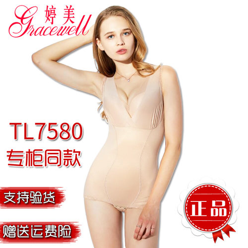 婷美内衣正品连体衣提臀TL7580收胃收腹收腰亲肤透气薄款琼斯丁