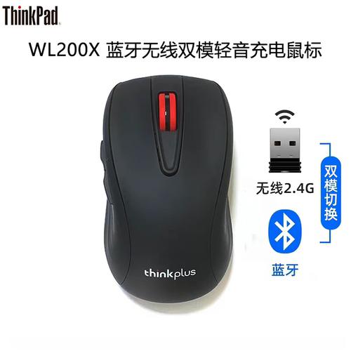 Thinkplus WL200 Pro无线静音鼠标笔记本电脑台式机