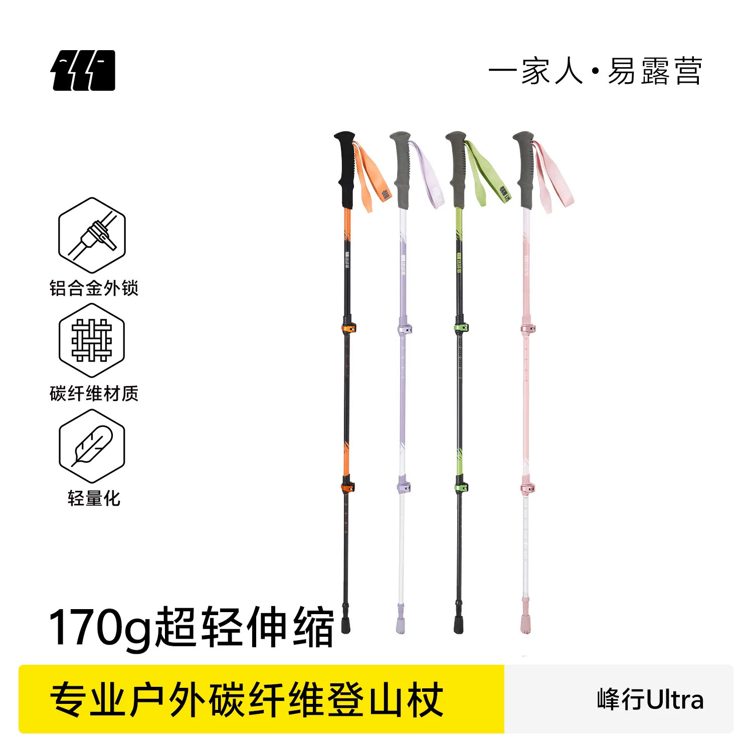 探险者碳纤维户外登山杖伸缩手杖