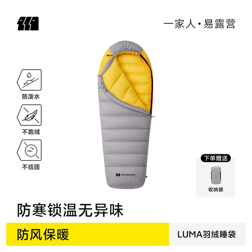 探险者羽绒睡袋户外露营被子两用