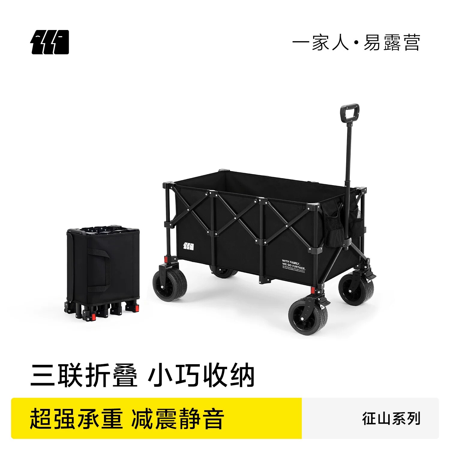 探险者露营车聚拢营地车折叠推车