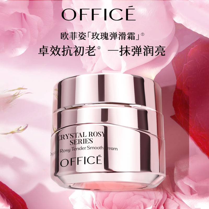晶钻花妍弹滑面霜紧致抗皱焕亮