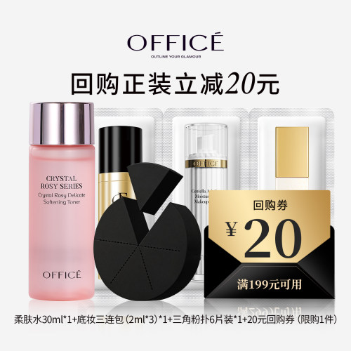 欧菲姿晶钻花妍细嫩柔肤水