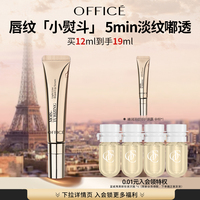【顺丰速达】欧菲姿小熨斗臻润唇露舒缓保湿滋唇膏修护精华淡唇纹