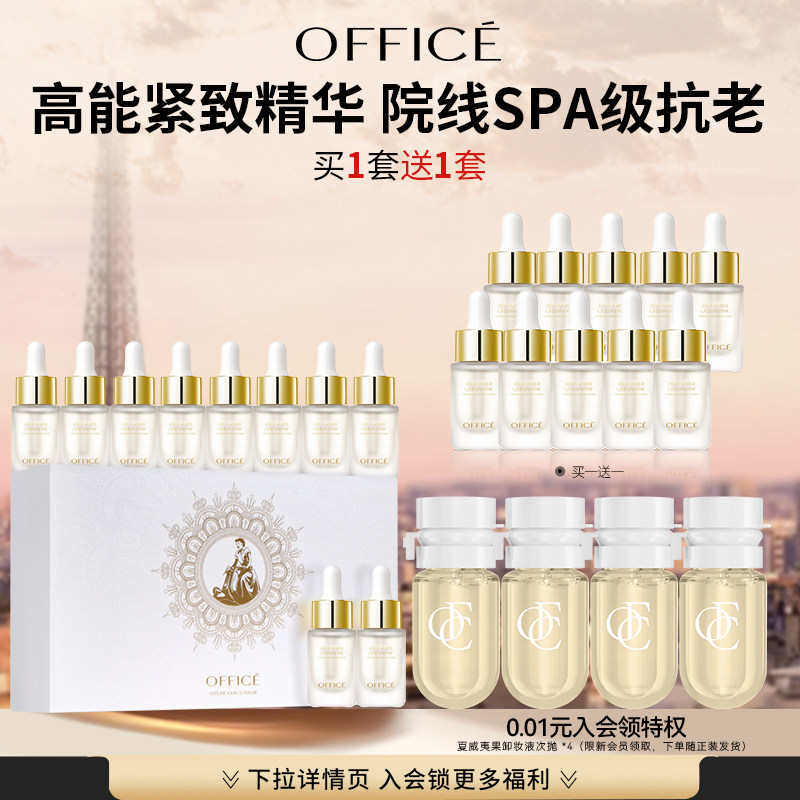 【母亲节礼物】欧菲姿奢颜精萃液安瓶玻尿酸补水保湿弹滑原液礼盒