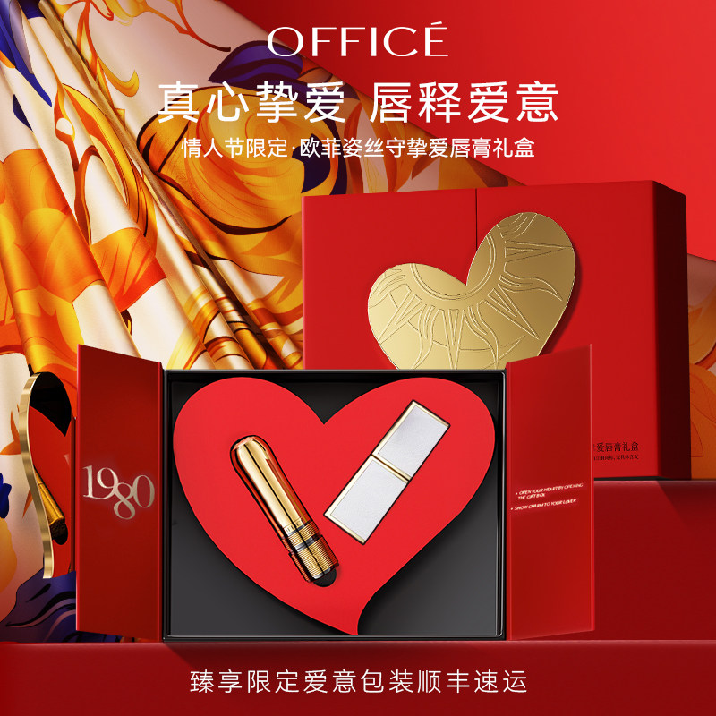 欧菲姿丝守挚爱唇膏礼盒