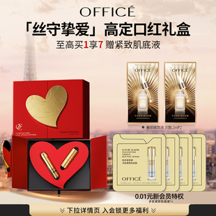 【新年礼物】欧菲姿丝守挚爱唇膏礼盒限定口红送礼物心意仪式感