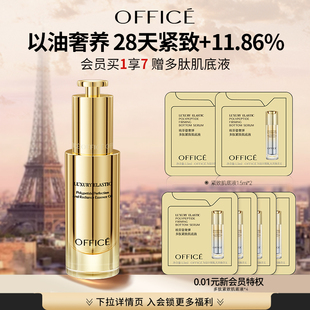 欧菲姿奢弹多肽焕颜精华油深层滋养以油养肤旗舰店 新年礼物