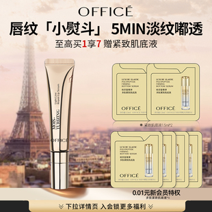 【新年礼物】欧菲姿小熨斗臻润唇露舒缓保湿滋润唇膏精华护淡唇纹