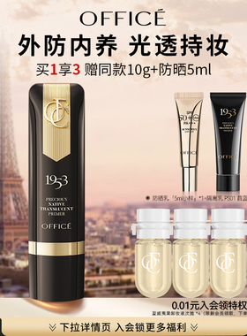 【新势力】欧菲姿臻皙原光润透隔离妆前乳素颜霜遮瑕保湿妆前乳